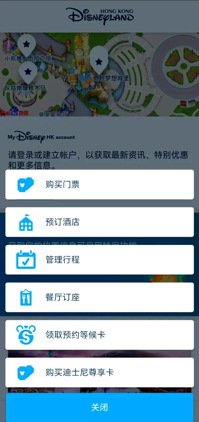 迪士尼度假区