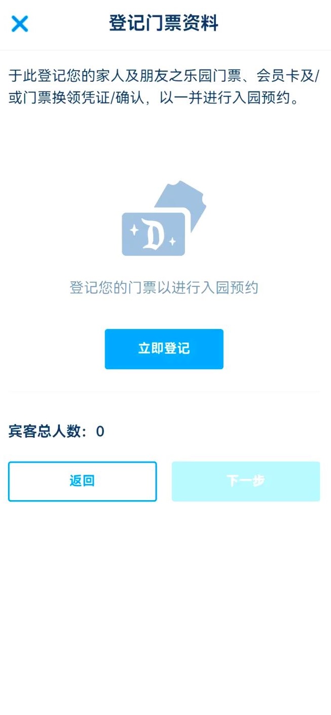 迪士尼度假区