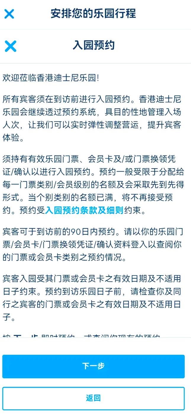 迪士尼度假区