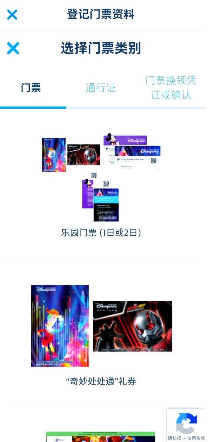 迪士尼度假区