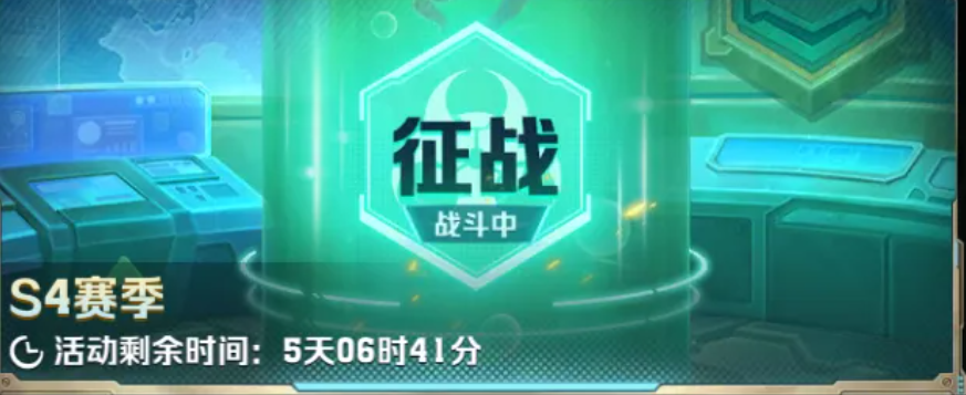 向僵尸开炮s4赛季生化狂潮详情攻略