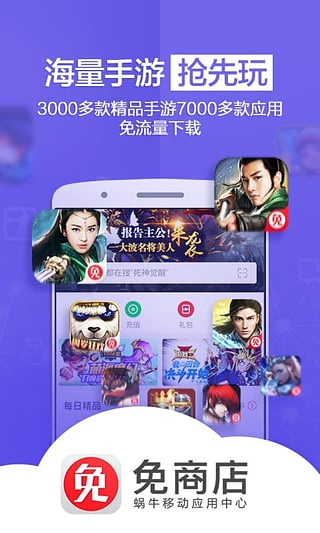 免商店截图1