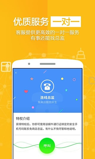 免商店截图2