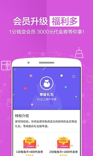 免商店截图4