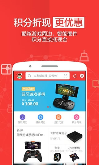 免商店截图5