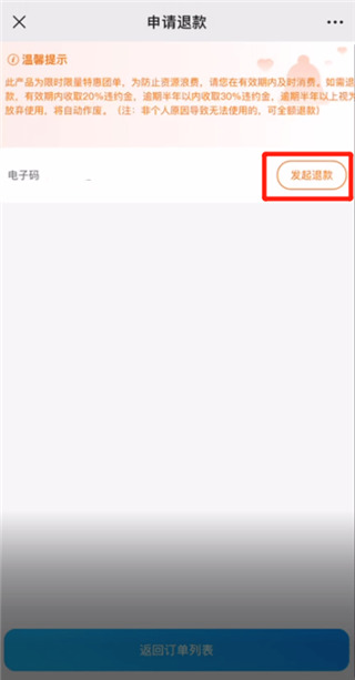联联周边游
