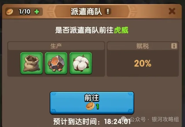 三国冰河时代万人跑商玩法全攻略