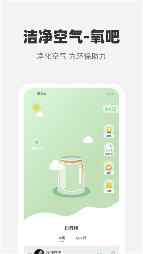 心够智家截图1