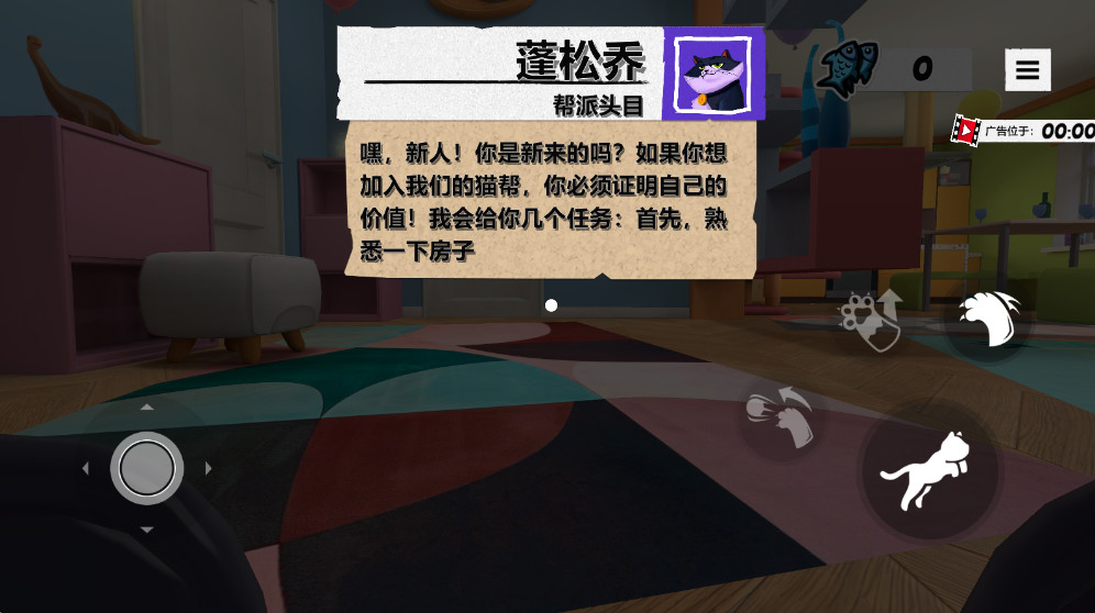 我是猫