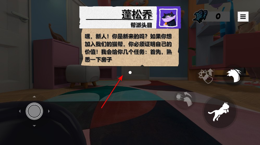 我是猫最新版
