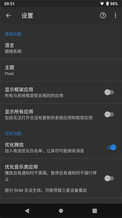 黑阈截图1