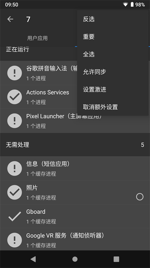 黑阈截图5
