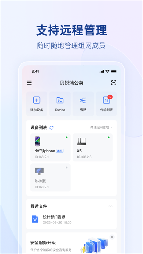 蒲公英截图2