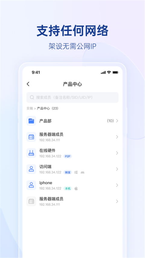 蒲公英截图4