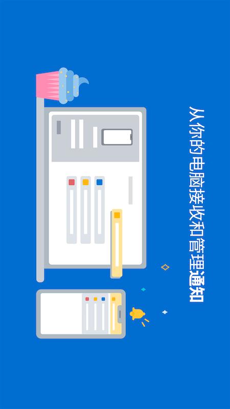连接至Windows截图2