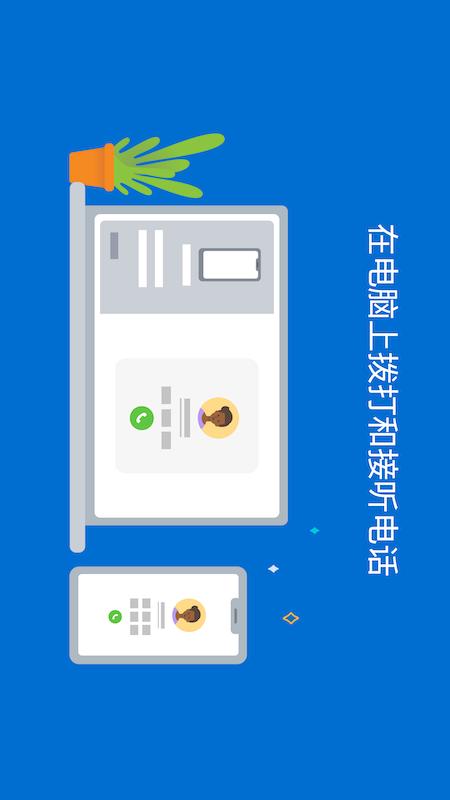 连接至Windows截图1