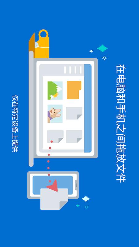 连接至Windows截图5