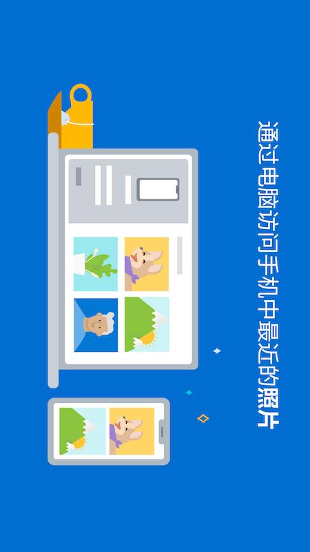 连接至Windows截图4
