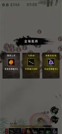 剑来外传