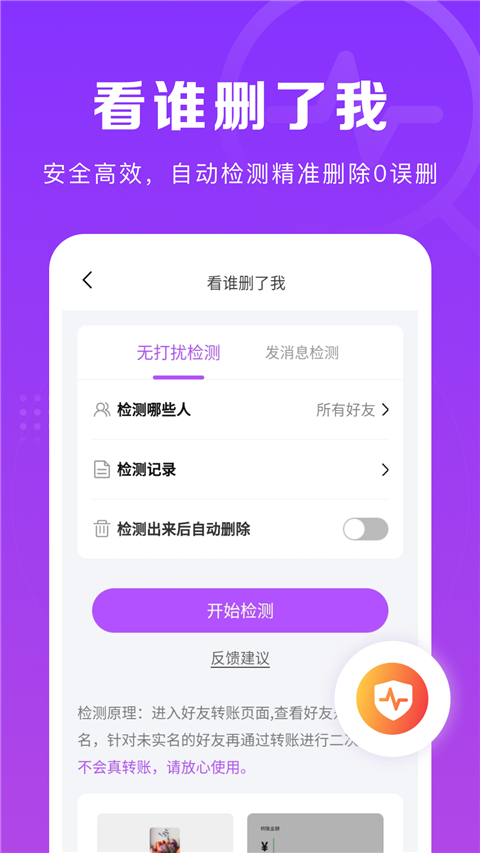 微商团长截图2