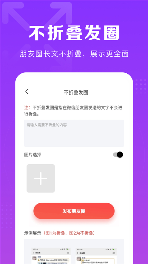 微商团长截图1