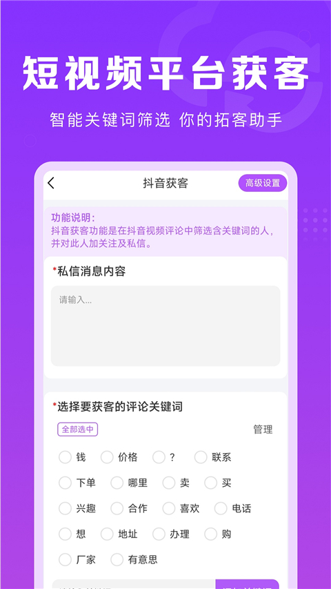微商团长截图4