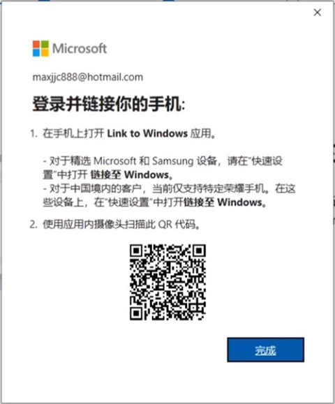 连接至Windows