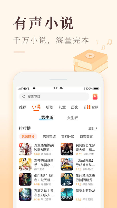 喜马拉雅极速版截图1