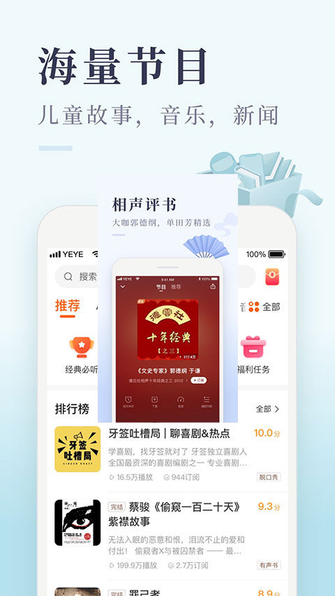 喜马拉雅极速版截图4