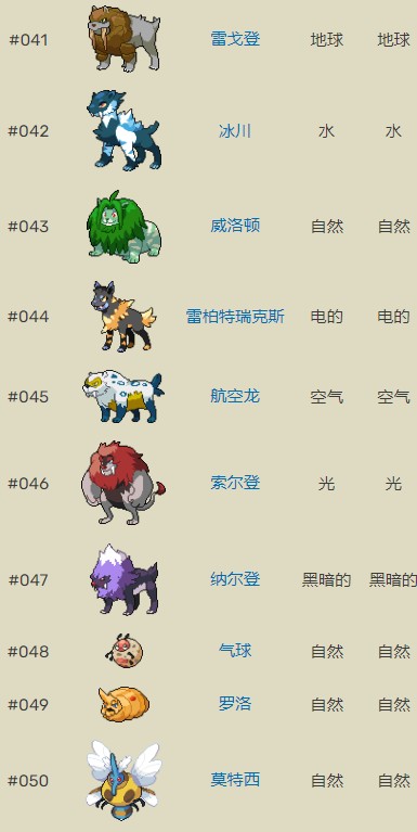 口袋妖怪超进化精灵无限金币