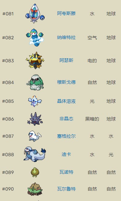 口袋妖怪超进化精灵无限金币