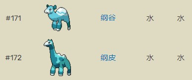 口袋妖怪超进化精灵无限金币