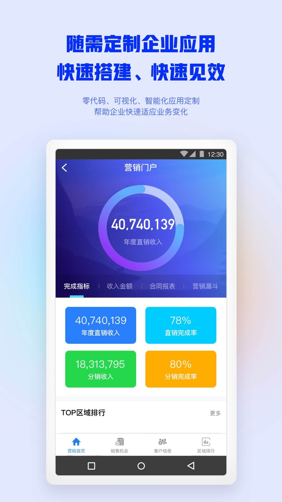 移动办公M3截图2