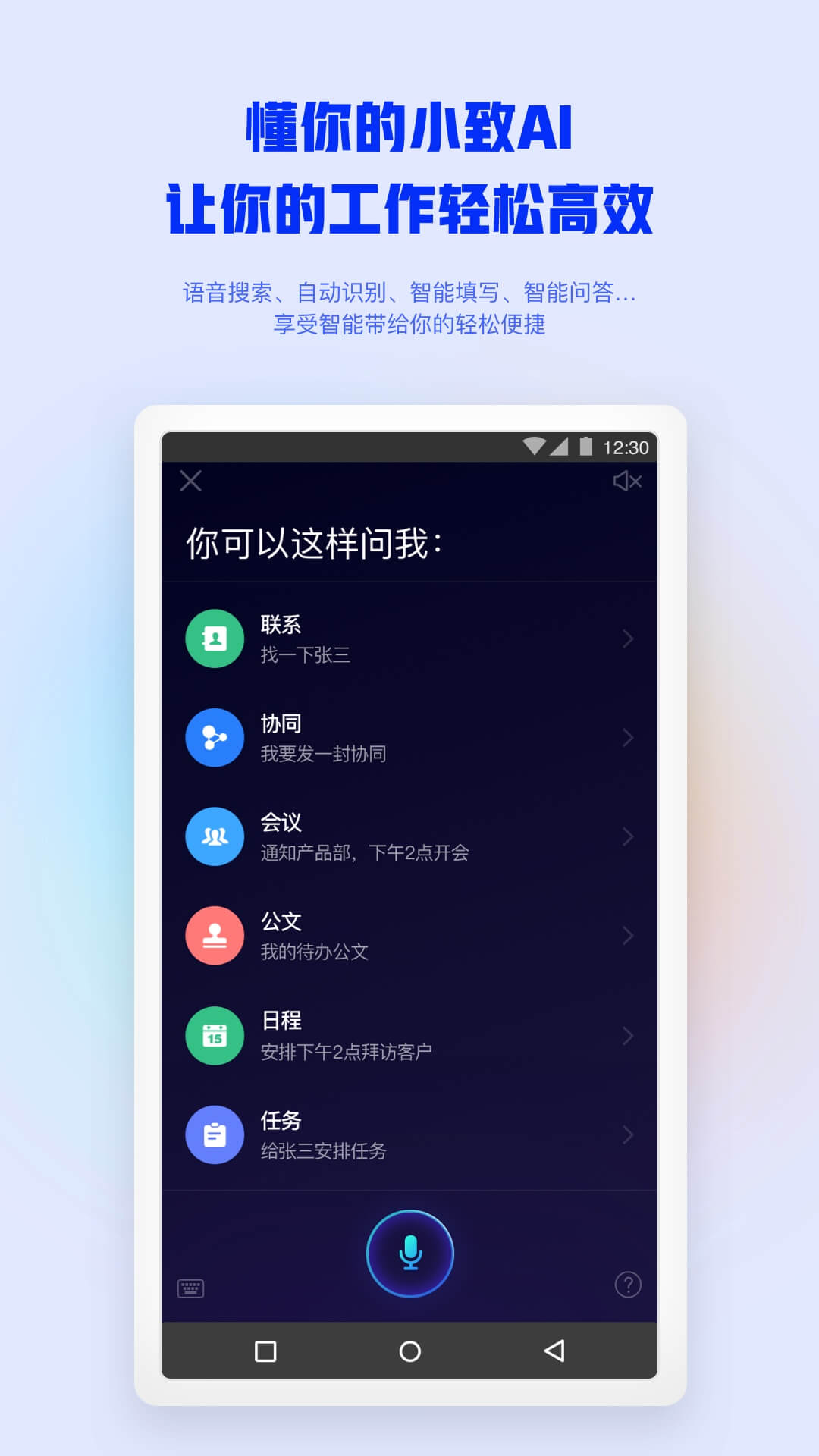 移动办公M3截图4