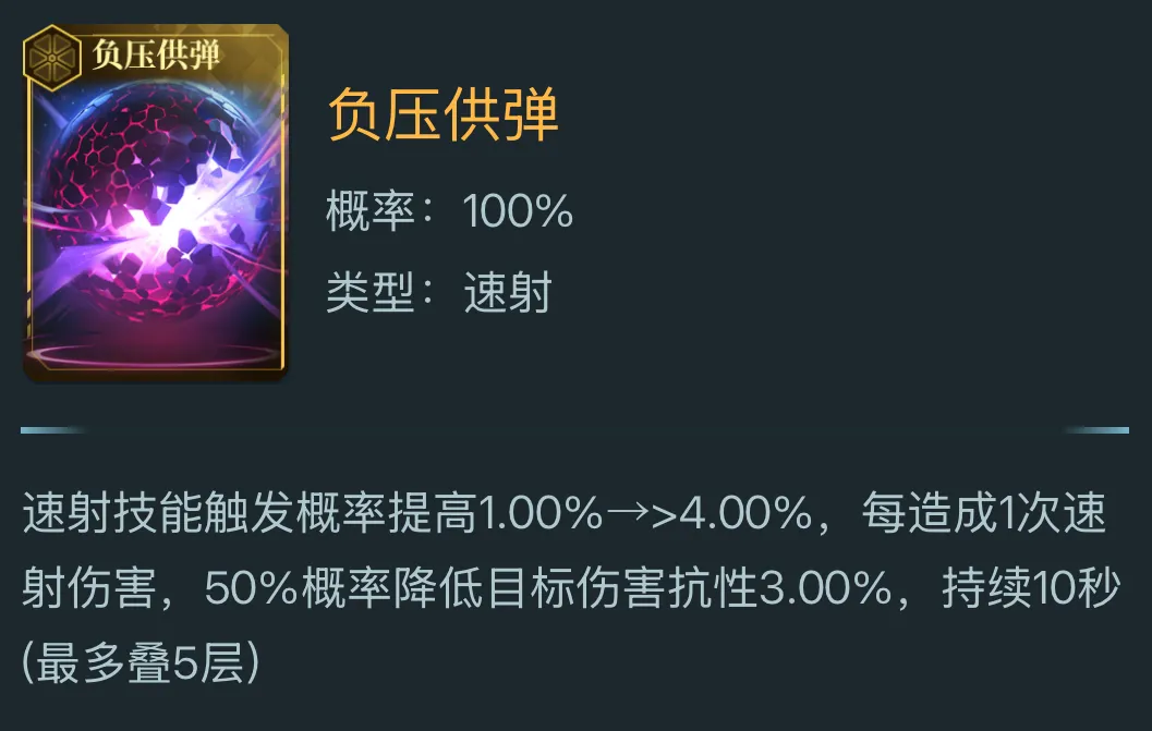 群星纪元李玄甲配队前瞻攻略