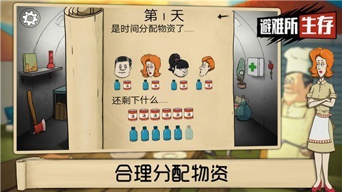 60秒重制版截图1