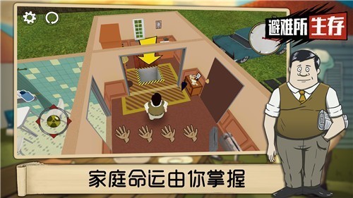 60秒重制版截图3