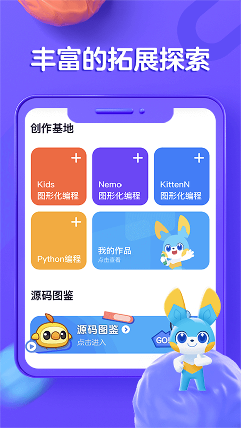 编程猫在线截图4