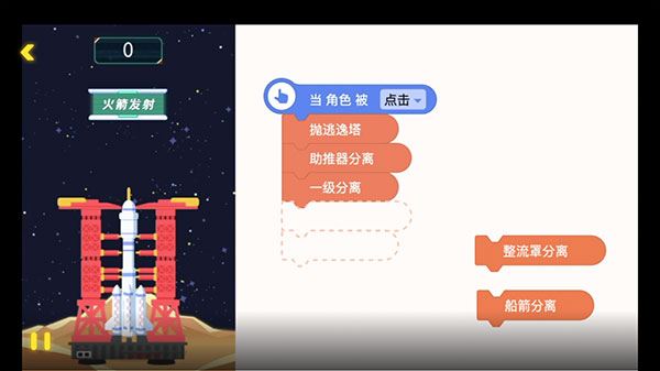 编程猫在线