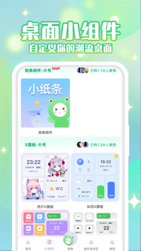 动态壁纸秀截图2