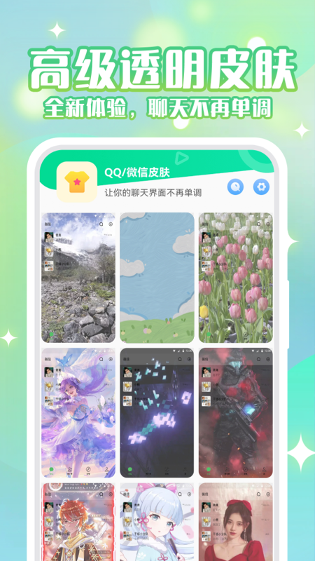 动态壁纸秀截图3