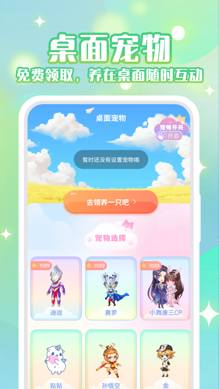 动态壁纸秀截图4
