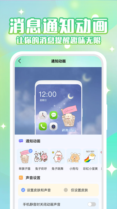 动态壁纸秀截图5