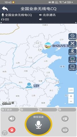 滔滔对讲 2.9.0 安卓版