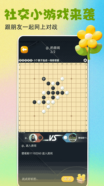 壁纸多多截图4
