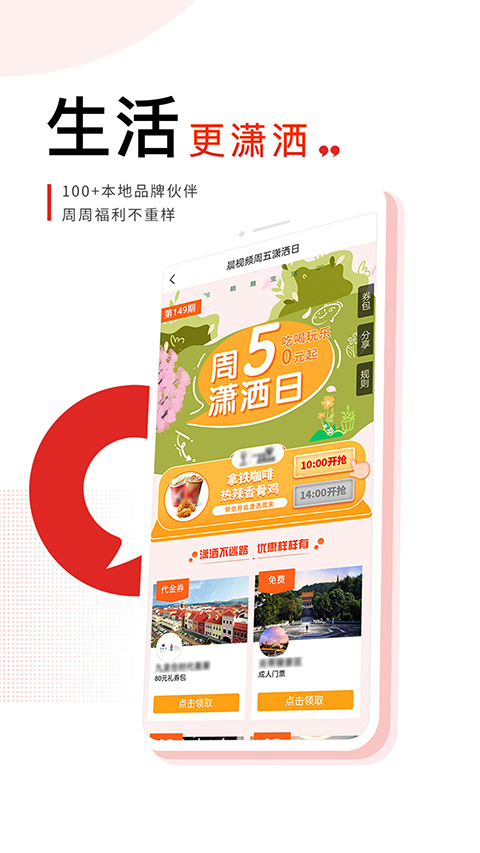 晨视频截图1