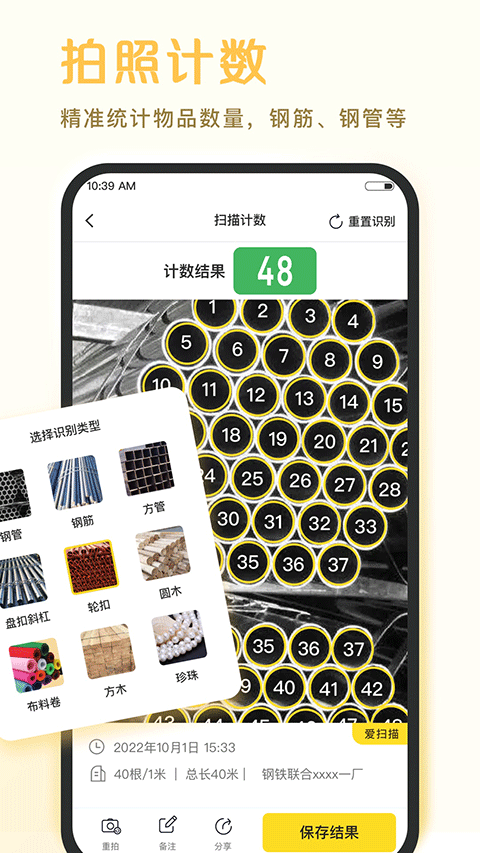 爱扫描截图1