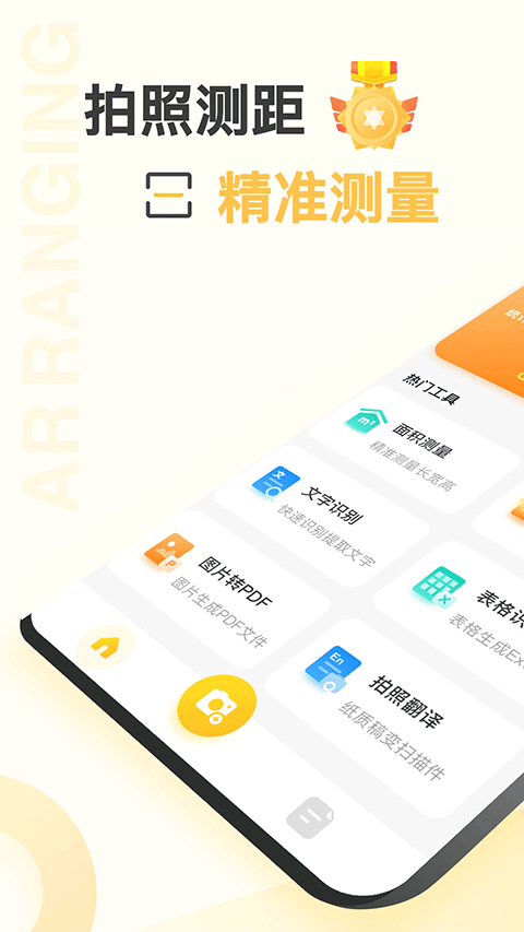 爱扫描截图4