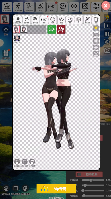 二次元动漫模特截图2