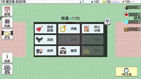 喵之大冒险截图2